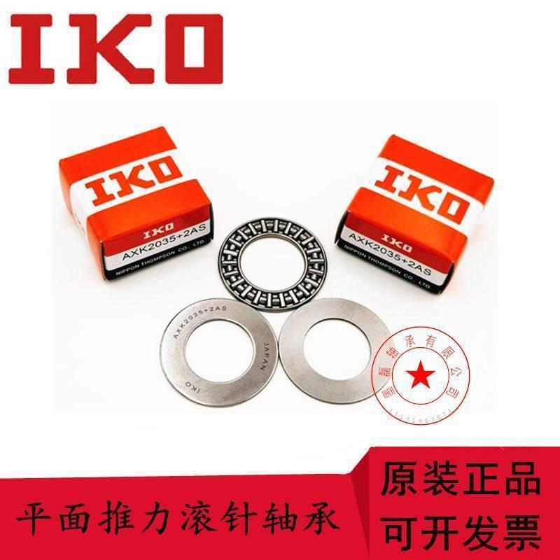 IKO进口AXK120155130170/140180/150190/160200平面推力滚针轴承