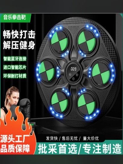 アマゾン音楽ボクシング機家庭用スマートbluetoothボクシングターゲット訓練器成人児童パンチ壁ターゲットボクシング|undefined