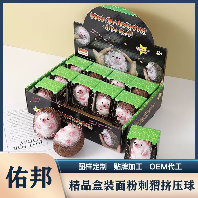 刺猬捏捏乐仿真动物发泄球慢回弹减压萌宠儿童小礼物厂家货源批发