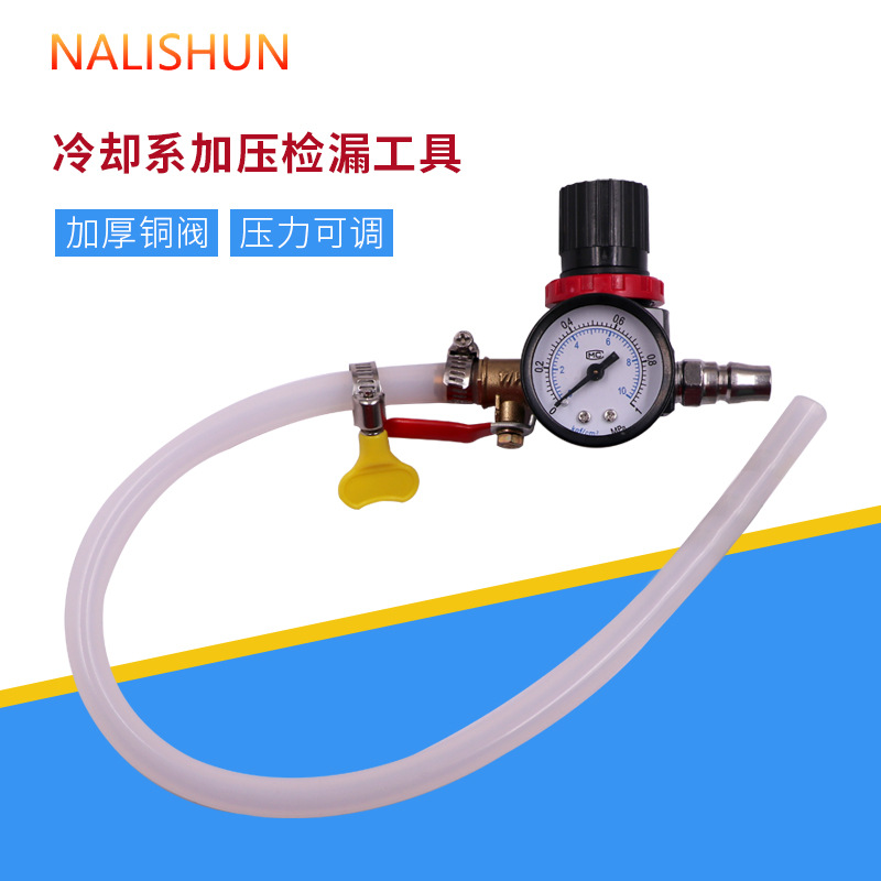 Herramienta de mantenimiento de la presión del tanque de agua medidor de coche detector de fugas herramienta bomba de refrigeración tanque de agua detección de fugas sistema de prueba de presión