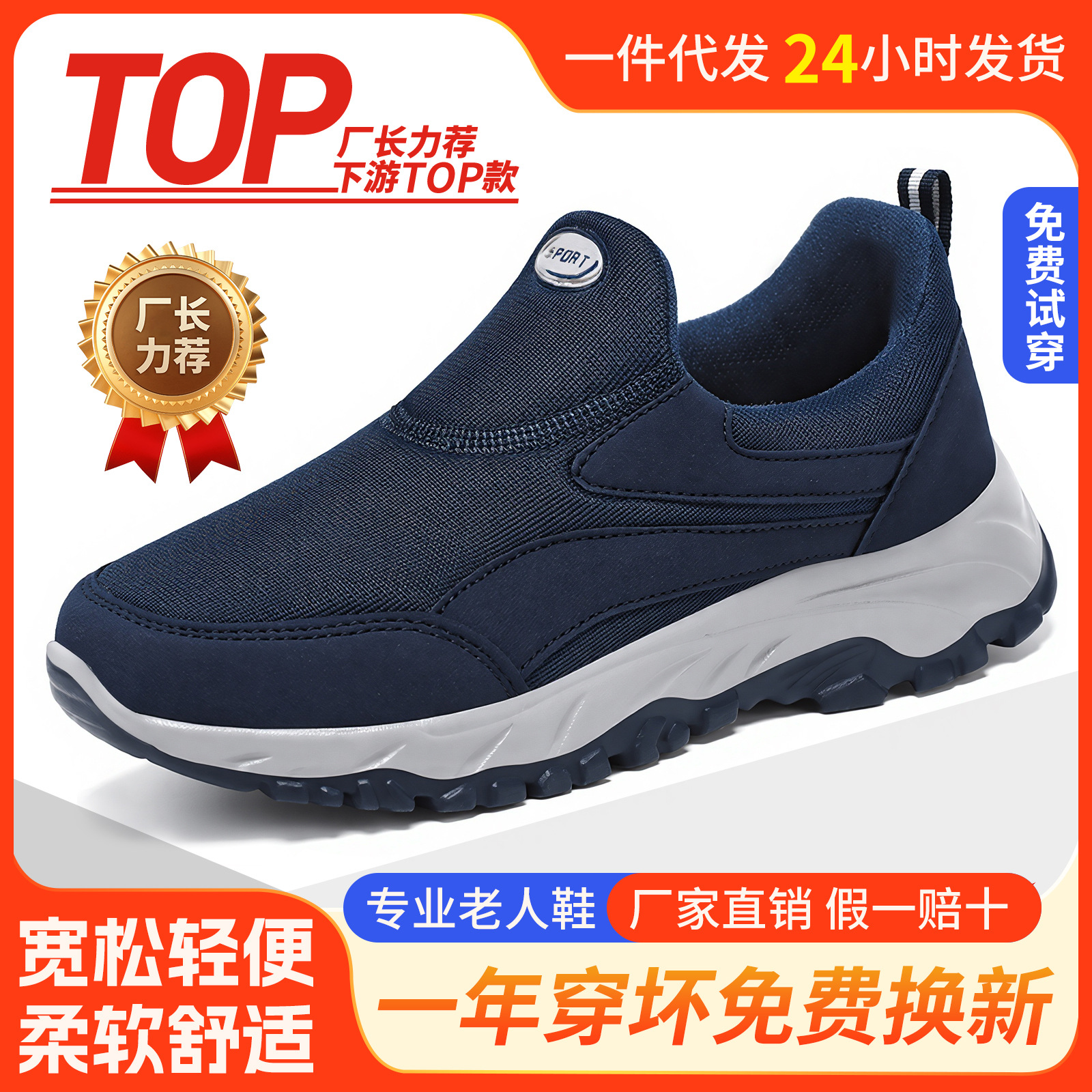 Zapatos de hombre zapatos de primavera cómodos zapatos de edad avanzada zapatos deportivos al aire libre zapatos casuales transpirables de un solo pie