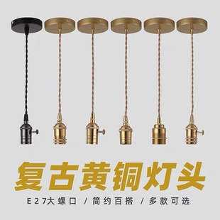 �͹�E27�S�~���^ ��ʽ�~���^���� ���_�P����̨���S�~DIY�������