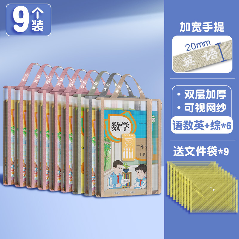 大号双层网纱科目袋复古配色文件袋学生网纱透明大容量学习收纳袋|undefined