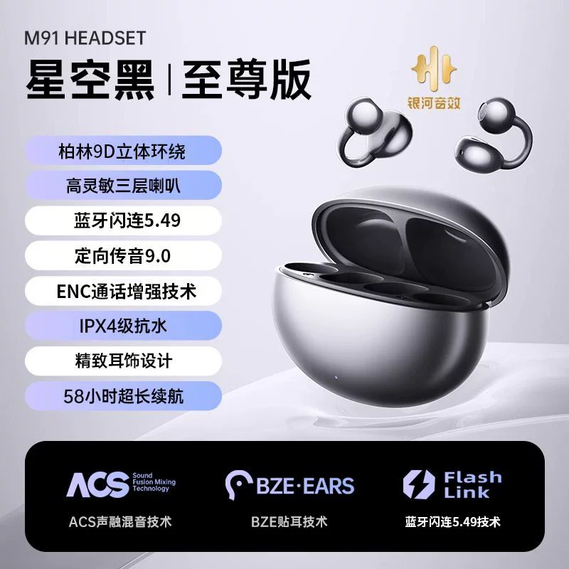Bluetooth-гарнитура наушник клипса открытая беспроводная совместима с Huawei костивая передача и не в ухе спортивные беговые 2025 новая модель