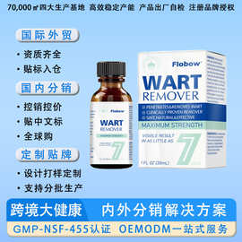 跨境克疣液30ml FLOBOW去尤液跨境专供源头工厂FDFA认证GMP工厂