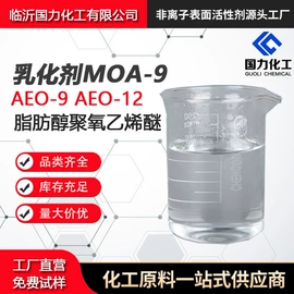 乳化剂