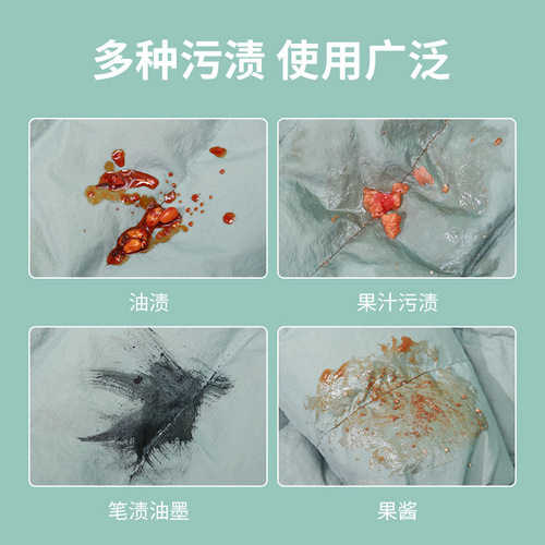 Down jacket cleaning wipes, powerful decontamination and oil stain household water-free artifact, special dry cleaning agent for wiping clothes