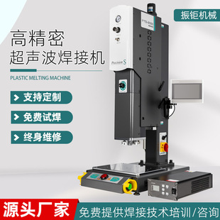 15k High Precision Digital Automatic frequency tracking ultrasonic plastic welding machine electronic products precision plastic welding machine