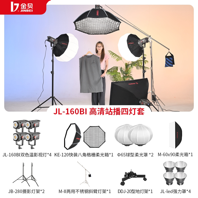 D1 세트 JL160BI HD 의류 생방송 4등 세트