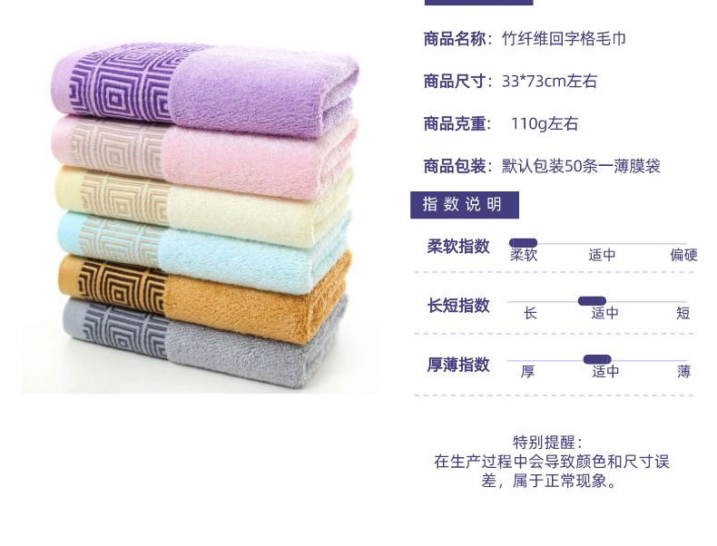 Bamboo word towel_04.jpg