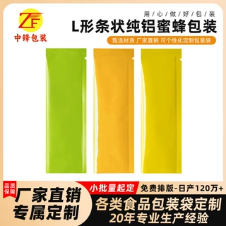 小批量定制蜂蜜小包装袋条状粉末铝箔袋一次性便携猫条机封分装袋