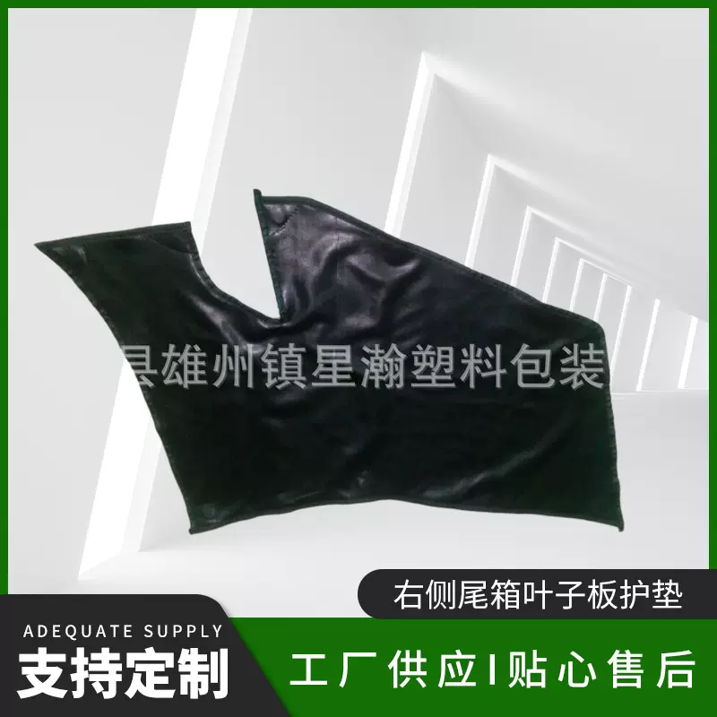 右侧尾箱叶子板护垫翼子板加厚修车汽车美容用防刮改装防刮护垫