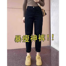 九分弹力哈伦牛仔裤女小个子春夏新款复古高腰遮胯显瘦萝卜老爹裤
