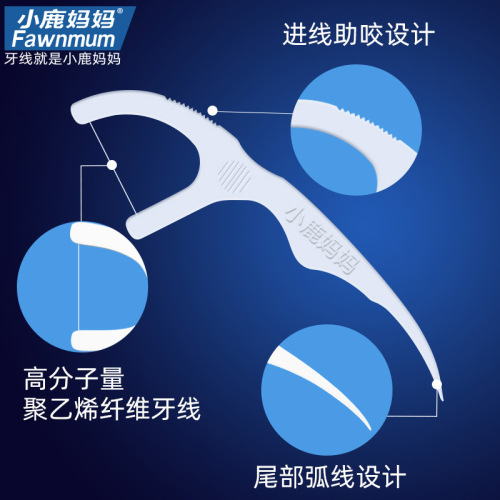 Small Deer Mother Bagged High-Fine Dental Floss Custom Dental Floss Sticks Household Arch Plastic Toothpicks Floss Picks Wholesale