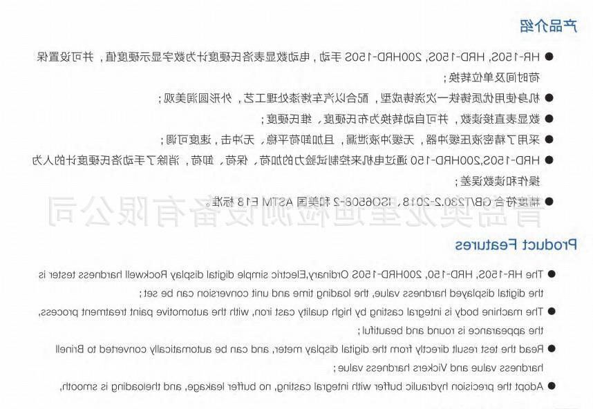 手动洛氏硬度计哪家好优良品质对客户负责