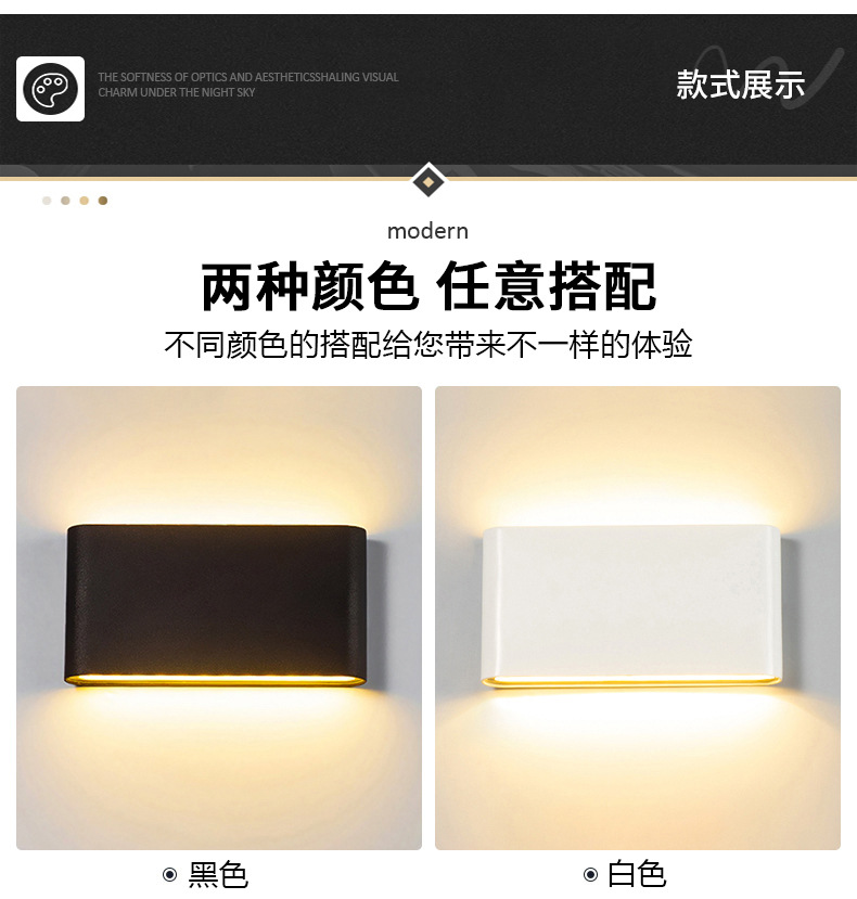 现代简约LED户外壁灯