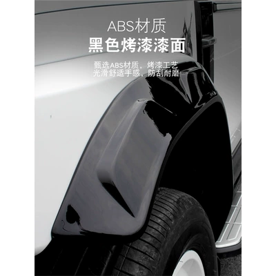 Anti-Scratch Decorative Accessories, Wheel eyebrow