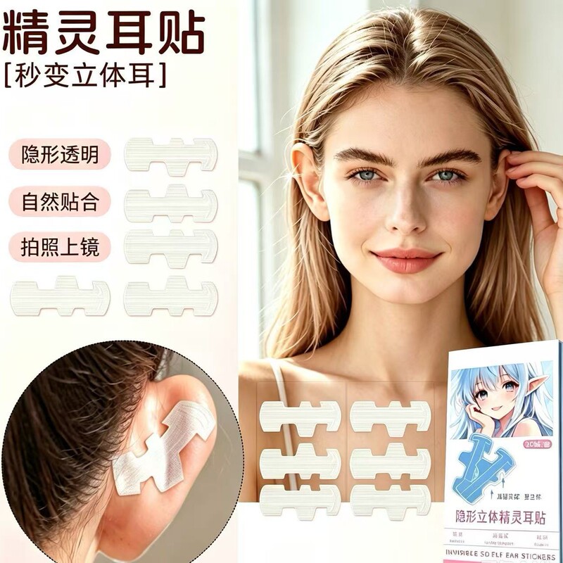 New in stock: Elf ear patches are lightweight, invisible, breathable, and provide a seamless fit, enhancing your facial features and boosting your overall appearance and elegance New in stock: Elf ear patches are lightweight, invisible, breathable, and provide a seamless fit, enhancing your facial features and boosting your overall appearance and elegance