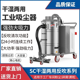 工业吸尘器;工业吸尘设备;商用吸尘器