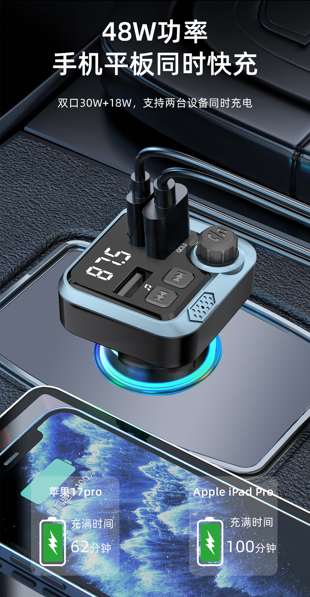 PD30W Fast Charge Car Bluetooth Receiver MP3 Player FM Transmitter Charger