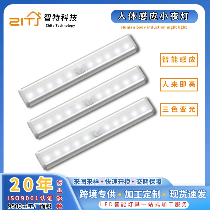 LED физиологическое индукционное rechargeable лампа, interior lighting для гардероба, обуви, ночник