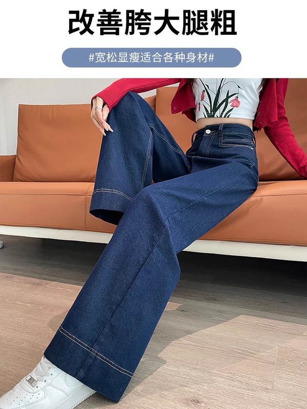 丹宁蓝牛仔直筒裤女2025年秋季新款长裤高腰弹力垂感阔腿拖地裤子|undefined