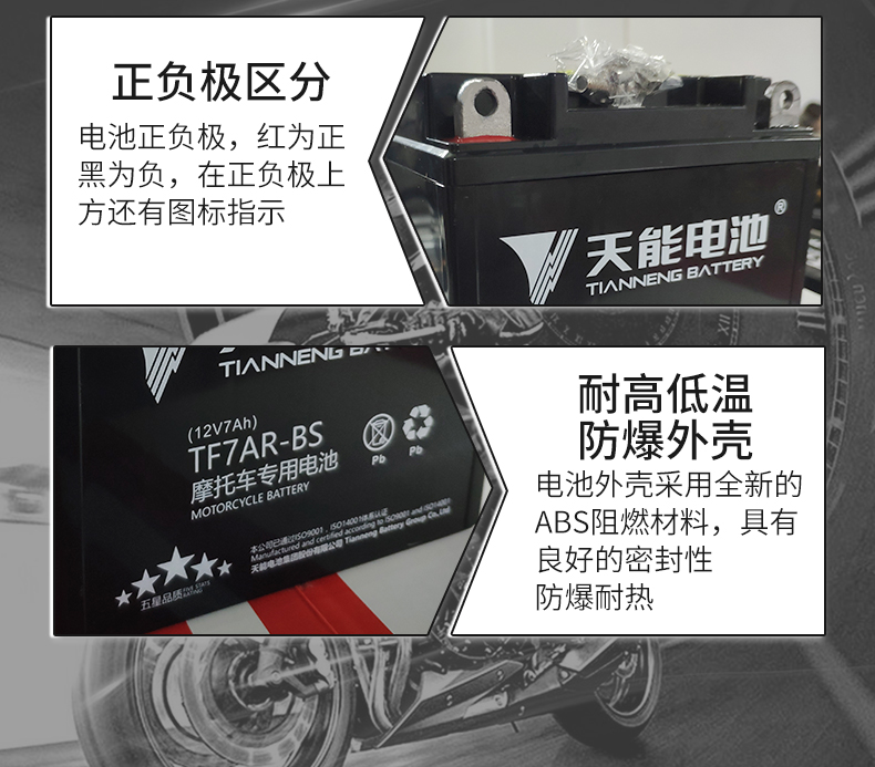 Tiineng Pedal Motorcycle Battery 12V7A Adapts to Haomai Haojue Yuexing 125YTX7A-BS Maintenance-Free Battery