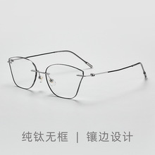 魅yin同款纯钛无框防蓝光眼镜复古切边平光眼镜架5146L镜框镶粉边