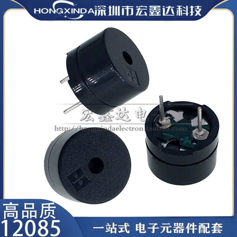 厂家直销12085无源蜂鸣器16欧3v/5v高品质带针通用蜂鸣器电磁式