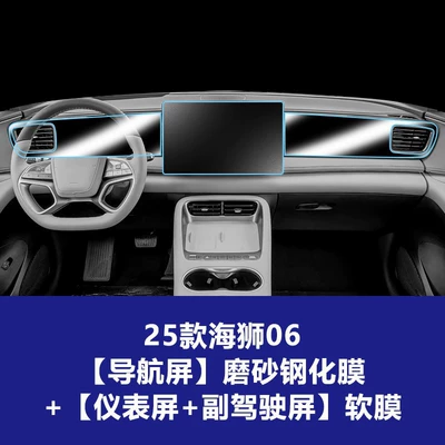 Central Control Navigation Screen High-Definition – Car interior film - 25-models-of-hiace-06-156inch-navigation-screen-frosted-tempered-film-instrument-screen-passenger-tpu-soft-film