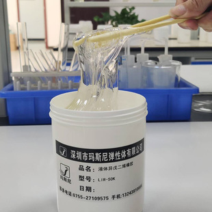 Liquid Aborectylene Rubber Plastic High-Performance Adhesive Hot Melt Adhesive Coating