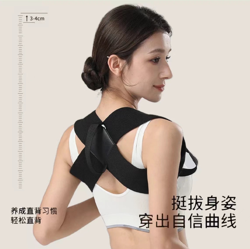 开肩矫姿带驼背矫正带男女体态矫正器防驼矫姿带成人健身直背神器|undefined