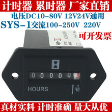 SYS-1�l늙C�ھ�C��ݙC���P܇���̙Cе���I�ەrӋ�r����12V24V