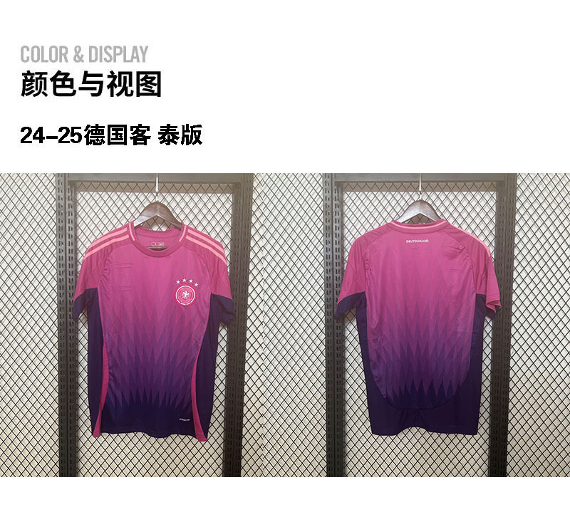 2425国家队足球服阿根廷英格兰法国德国意大利西班牙葡萄牙jersey|undefined