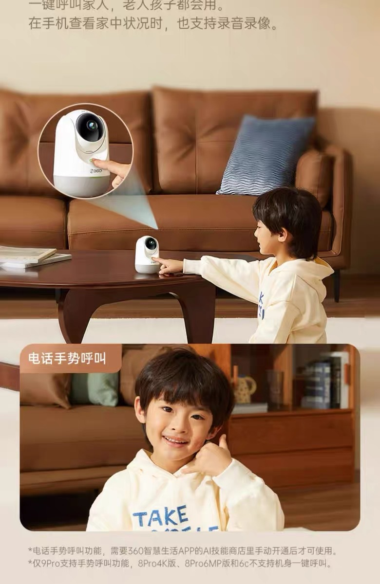 360 Smart AI Camera 9pro, 8-megapixel high-definition 4K call monitor, night vision, mobile phone remote monitoring undefined