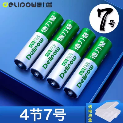 Delip 7 rechargeable battery 6 universal 1.2V Ni-MH rechargeable battery 7 AAA toy battery (Hibrid akkumulyator batareyaları) - green-silver-no-7-4-sections