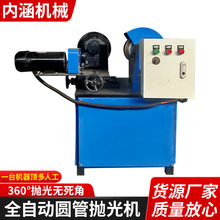 圆管抛光机全自动铜铁铝管棒抛光打磨去毛刺圆管外圆抛光机