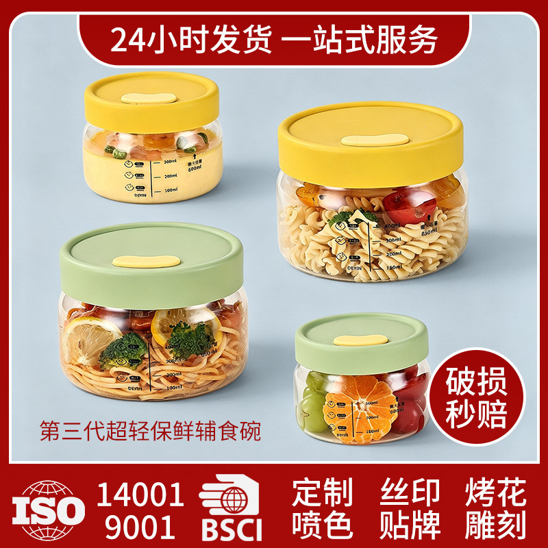 High borosilicate ultra-light glass lunch box, microwaveable, refrigerator-safe, with lid, sealed glass baby food bowl High borosilicate ultra-light glass lunch box, microwaveable, refrigerator-safe, with lid, sealed glass baby food bowl