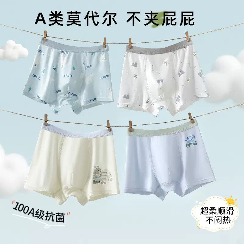 儿童内裤男童莫代尔平角裤中大小童男宝内裤学生短裤100A抑菌批发