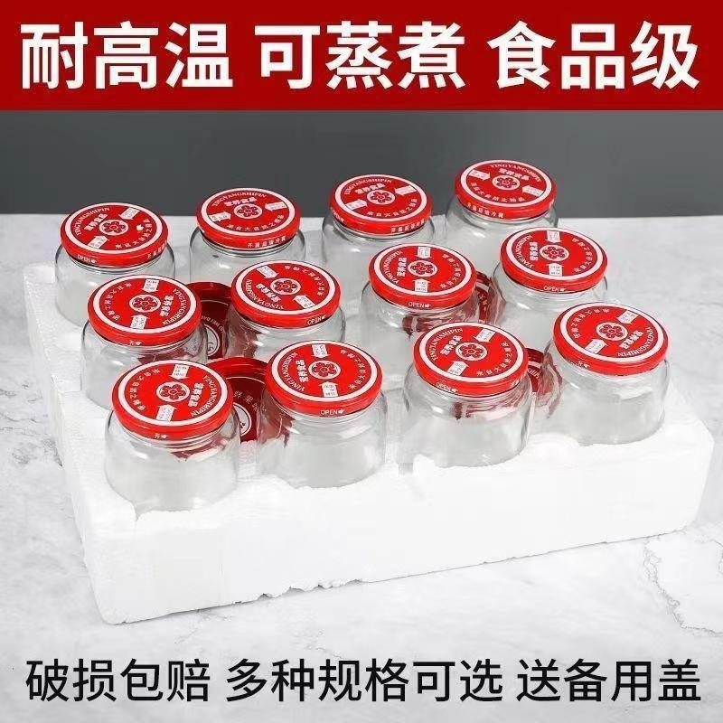 Empty Cans of Yellow Peach Jars, Steamable and High-Temperature Resistant Jars, Glass Jars for Homemade Bayberry Fruit Preserves