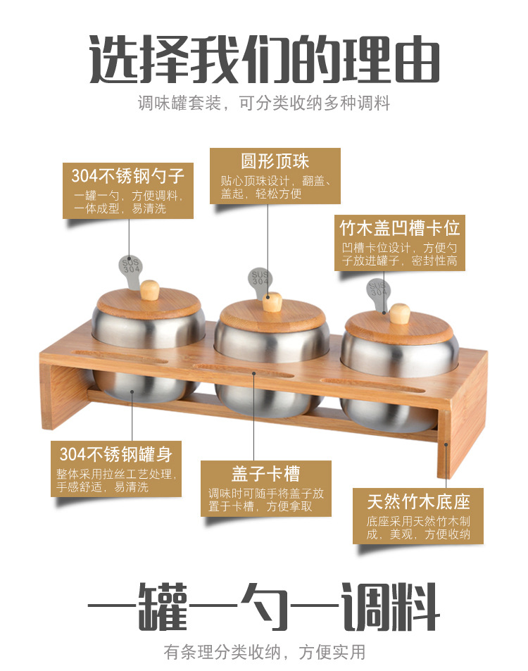 木架调味罐_02.jpg