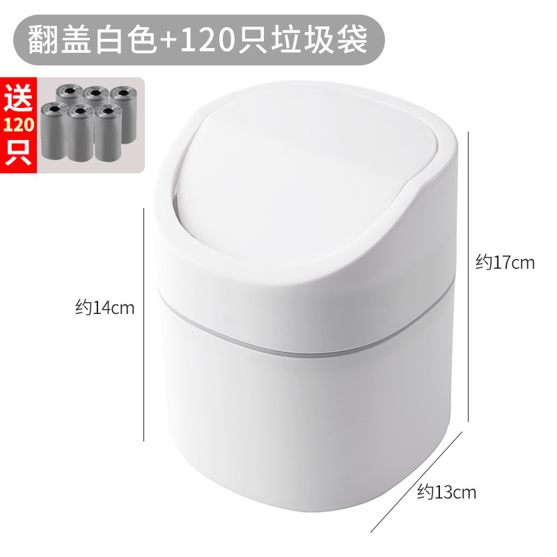 迷你小垃圾桶桌面家用可爱台面茶几床头卧室带盖办公室桌上废纸篓|undefined