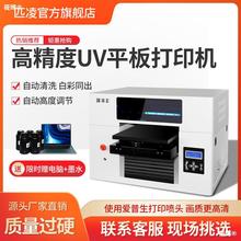 UV打印机平板小型A3水晶标手机壳印刷抱枕床单印衣服装彩色印花机