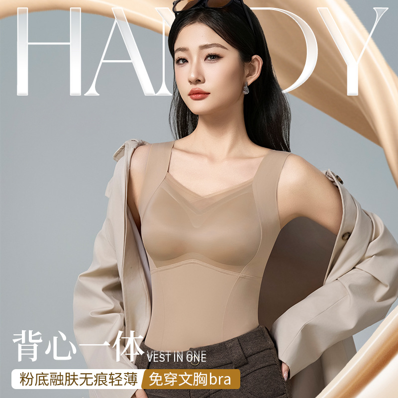 秋冬新品粉底融肤无痕轻薄背心一体温变杯垫轻奢缎面显瘦女士保暖