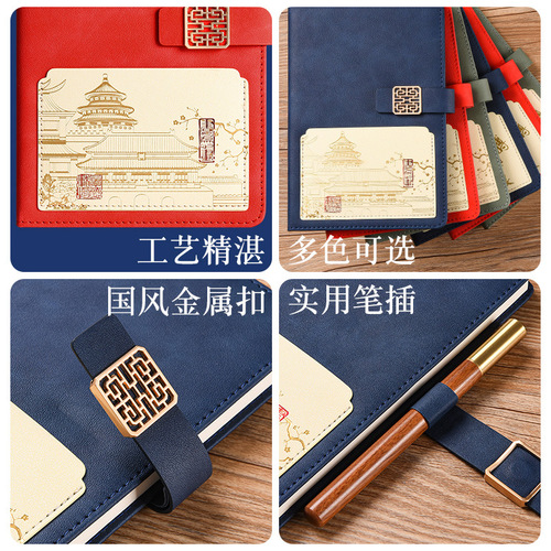 Customizable Business Notebook Set with A5 Cultural and Creative National Style, High-Quality Enterprise Office Student Diary