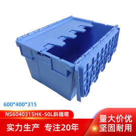 斜插箱塑料胶筐水果胶筐加厚多功能周转框物流运输箱折叠收纳箱