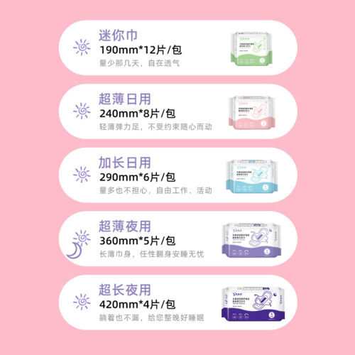 Baosiyuan maternity sanitary napkin extra long for night use 420mm women's menstrual napkin daily use soft, ultra-thin and breathable