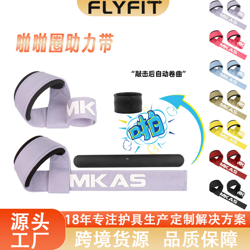 Fitness Deadlift Assist Belt, Automatic Curling Belt, Thickened Grip Belt, Non-Slip Wrist Support Belt, Pull-Up Bar Belt