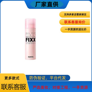 Fixx Makeup Setting Spray 120ml All-Day Makeup Fixx Water-Glowing Skin Refreshing Waterproof Natural Non-Faint Hair Wholesale