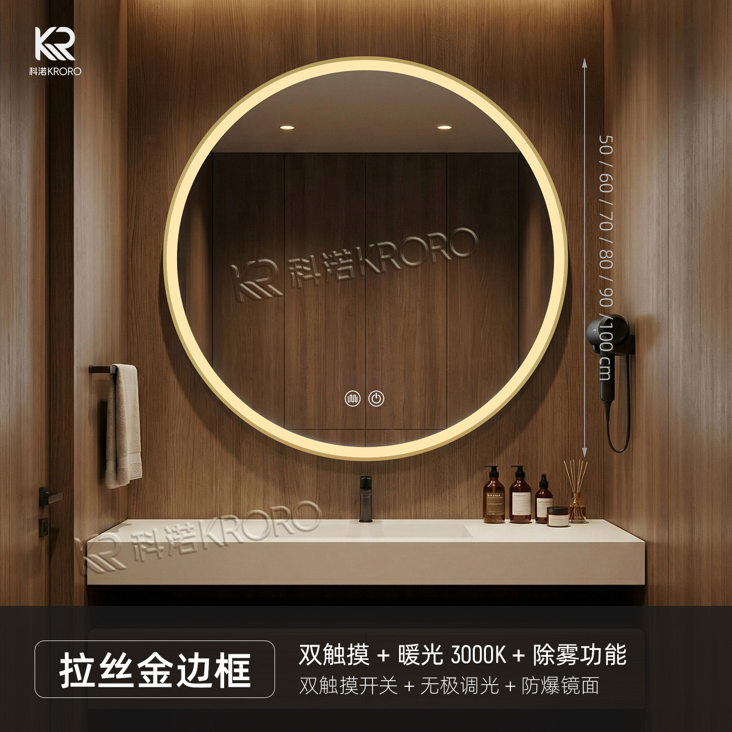 Huazhu toda la temporada hotel de alta gama espejo de baño redondo inteligente LED espejo de baño pared del baño espejo de vestir a prueba de niebla